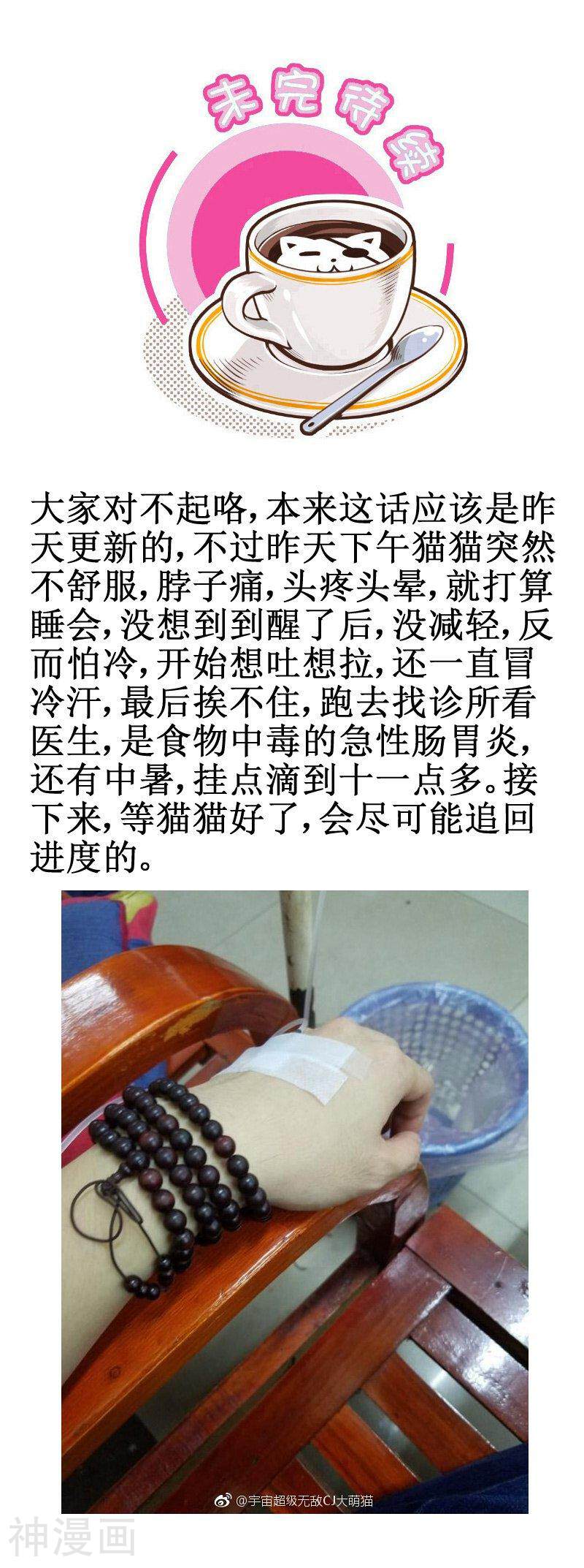 皇上别碰我韩漫全集-第176话下 另一种喜欢无删减无遮挡章节图片 